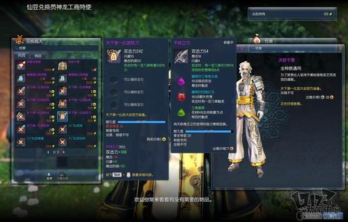 战个痛快!国服《剑灵》天下第一武道会详解-剑