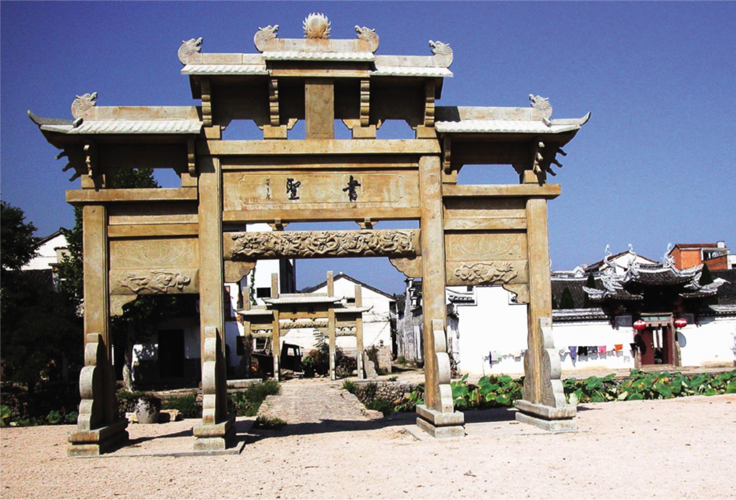 书圣故里 翰墨飘香——嵊州市金庭镇华堂村