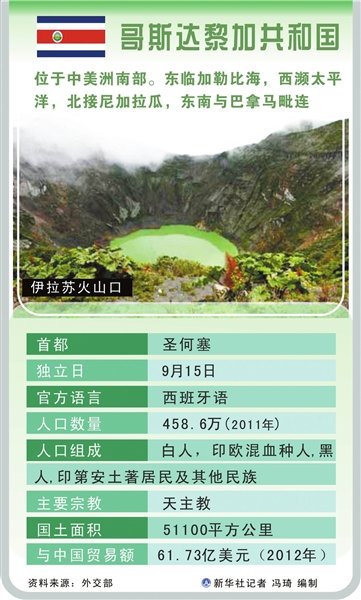 习近平明起至6月6日对拉美三国展开访问(图)