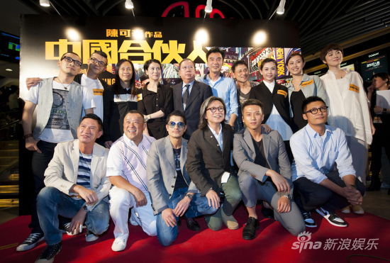 《合伙人》香港首映 邓超翻唱张学友