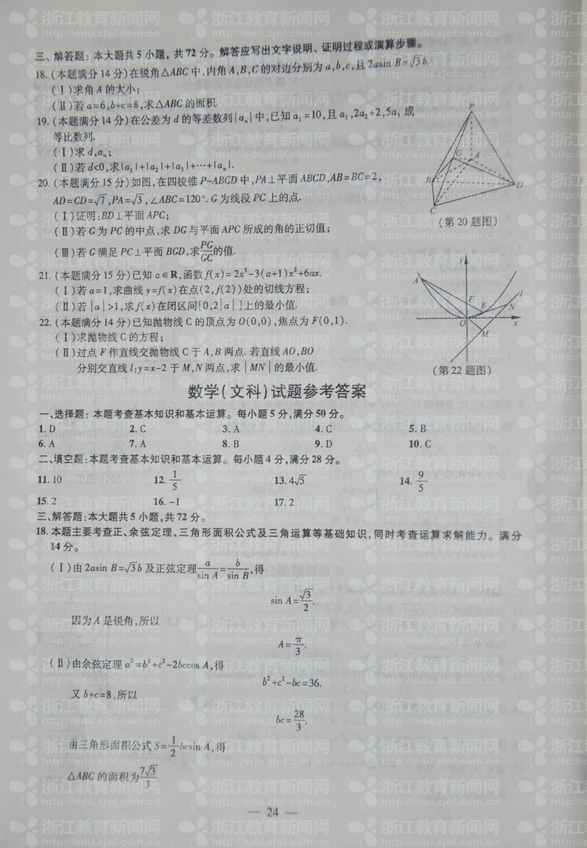 2013㽭߿ѧĿƣ⼰ο