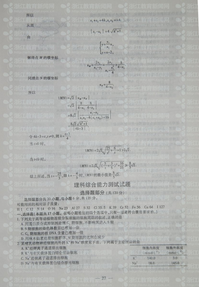 2013㽭߿ѧĿƣ⼰ο