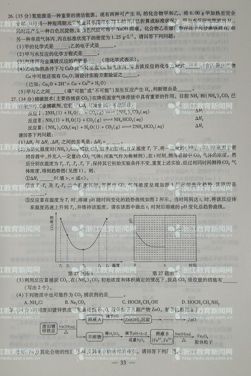 2013㽭ʡ߿ۺԾ⼰ο