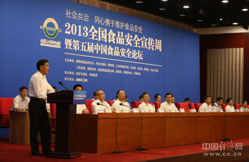 2013��ȫ��ʳƷ��ȫ������������ʽ�ֳ�