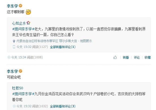 李东学演激情<em>戏</em> 网友:<em>王爷</em>好生猛-李东学,第九