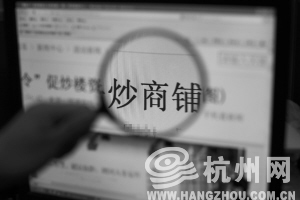 一个月转让费涨了50万 爆炒商铺,该不该踩刹车