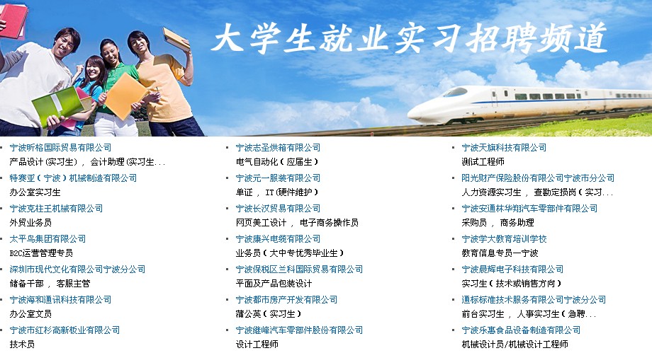 宁波招聘公司_judy0628的主页