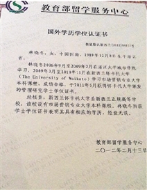 鹿城区教育局招聘海归均被拒 女海归梦碎 全日