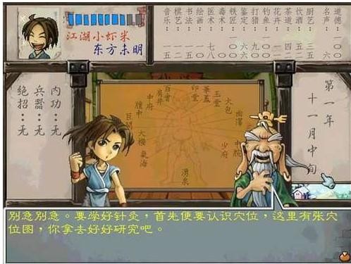 智冠:《金庸群侠传》等经典单机将登陆手游-金