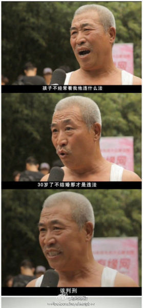 <em>30不结婚</em>违法 大爷神回复激动咆哮-传下去,情况