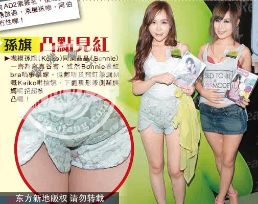 嫩模大闹香港书展:下体见红