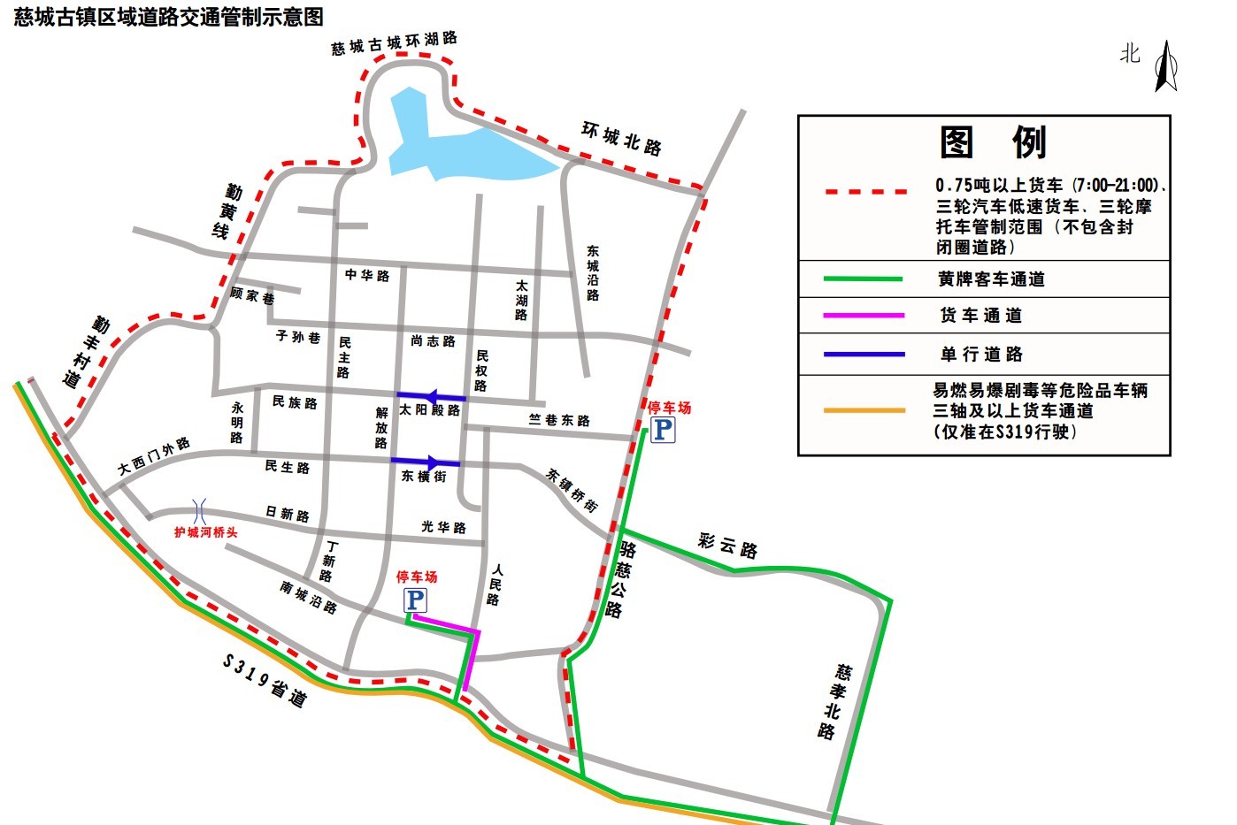 慈城古镇区域拟实施道路交通管制 征求市民意见