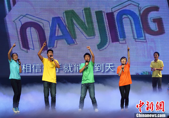 图：南京志愿者向全世界青少年发出邀约