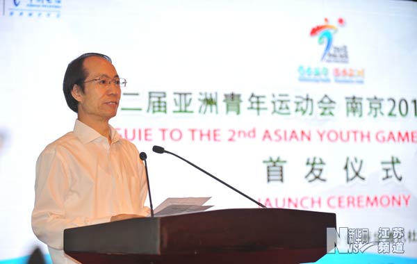 “第二届亚青会南京2013·传播手册”正式发布