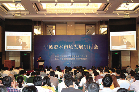 新三板扩容提速 甬企迎来新机遇