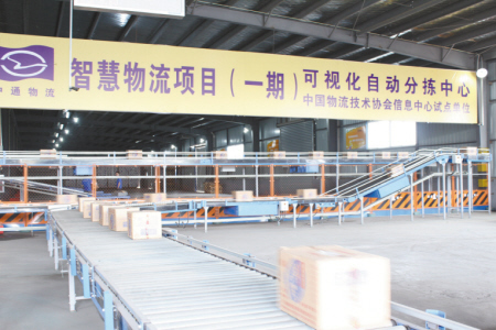 宁波中通物流:以供应链管理促企业转型升级-有