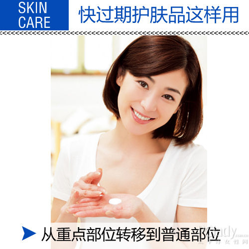 护肤品快过期别慌 教5招物尽其用-护肤品,物尽