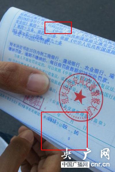 绍兴交通违法只罚款不扣分 专家:损害法律公正