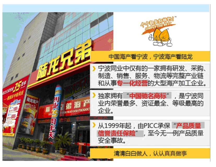 宁波陆龙兄弟海鲜_宁波厕拍高清全集_宁波二手车