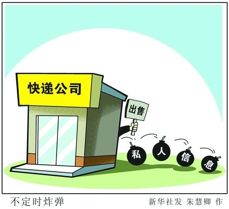 国通快递单号倒卖内幕:每天约3万单号网上交易