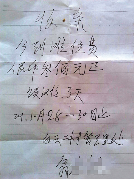 手写收条引发小区摆摊收费疑问 摊位费去哪了?