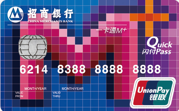 601招商银行一卡通M+卡-一卡,一卡通,