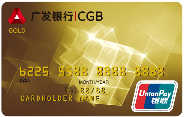 707广发银行DIY信用卡-diy,信用,信用卡,广发,银行,-中国宁波网-金视