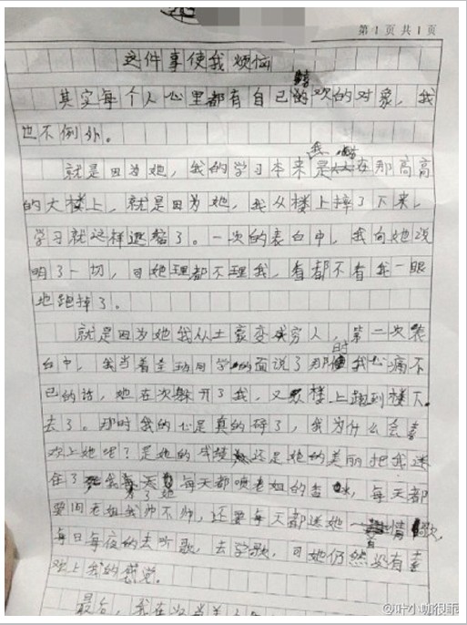 温州12岁男生情书作文走红 讲述表白经历
