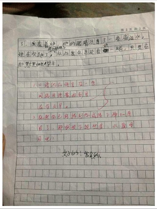 温州12岁男生情书作文走红讲述表白经历-小