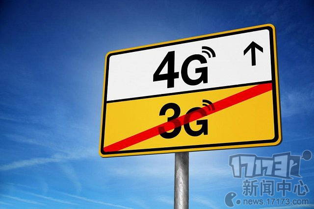 更快更便宜的4G来临 手游进入深度在线时代-运
