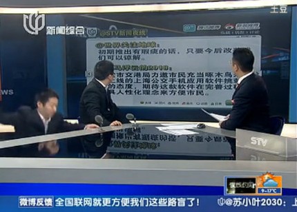 新闻直播中嘉宾摔倒女主播偷笑 栏目组微博致