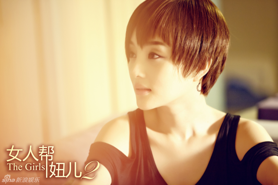 《<em>女人帮</em>妞儿2》曝剧照幕后黑手现逆转-<em>女人帮</em>