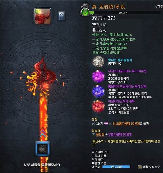 做出来的都是土豪!《剑灵》最新高富帅武器赏