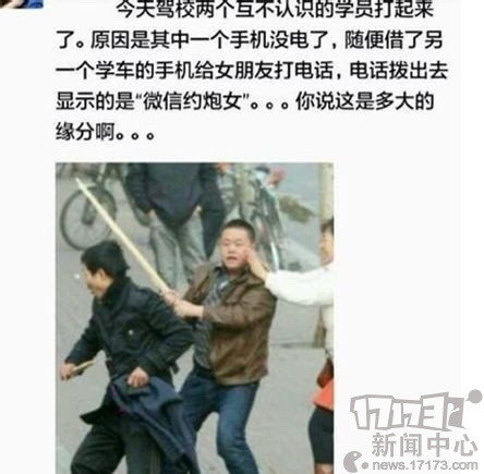 一周大杂烩:<em>微信约炮女</em>ML什么意思-什么意思,