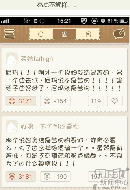 一周大杂烩:<em>微信约炮女</em> ML什么意思-什么意思