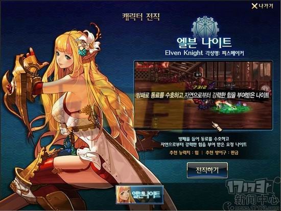 <em>乳摇美少女</em>登场 韩DNF体验服加入新职业骑士