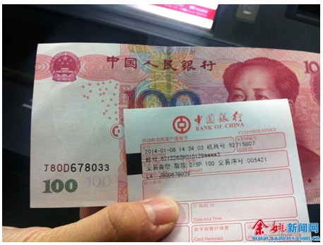 2013年10月份,中国人民银行在官网发布公告,对全国银行机构"100元