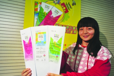 南京青奥会开幕式门票最低600元 2月18日起发