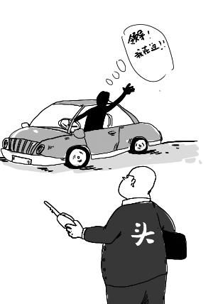 领导司机成“隐形特权人” 权力寻租呈现怪异生态