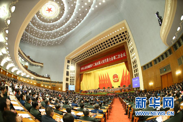 十二届全国人大二次会议在京开幕