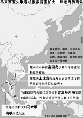 马航客机失联暴露应急与安检漏洞