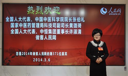 许淑清代表:我国民族医药亟待发展四大因素成障碍