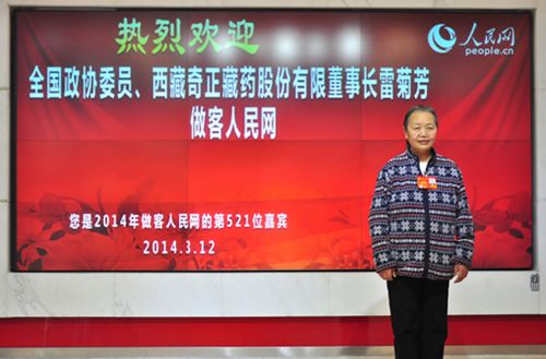 雷菊芳委员:改革药品注册管理扶持民族药大发