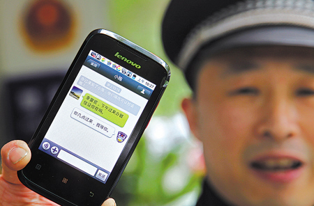 宁波首个公安微信群上线 可预约四个行政服务