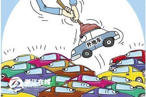 杭州限牌令敲定 家庭成员可共同申请牌照增加