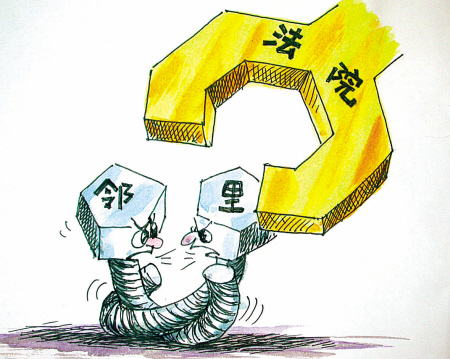 取证难 调撤难 执行难 邻里纠纷调撤面临三重困