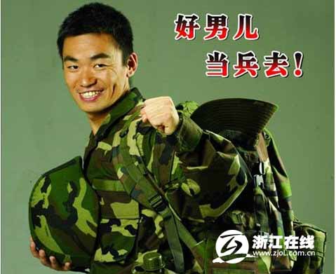 浙江面向普高直招士官220余名 11个专业定岗