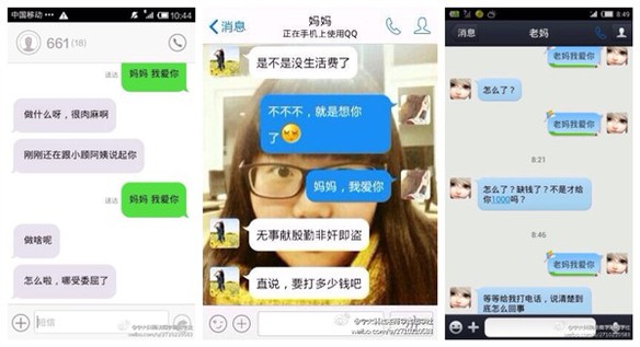 生物回复概念,我爱你!妈妈神表白你是不是没母亲教学初中儿子信息化图片