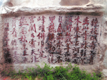 王阳明《大伾山诗》