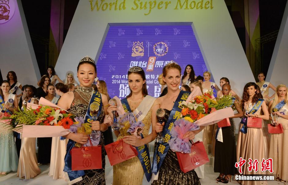 世界超模大赛冠亚军出炉 足球泳装秀惊爆观众